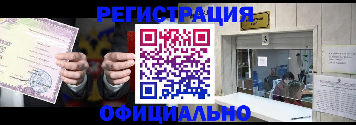 регистрация для школы в Артёмовском