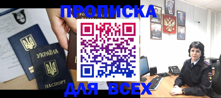 временная регистрация в квартире в Артёмовском