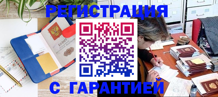 где прописаться в Артёмовском